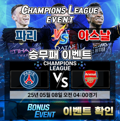 파리 아스날.png