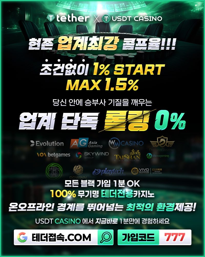 USDT 홍보지.jpg