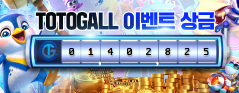 활동왕잭팟금액.png