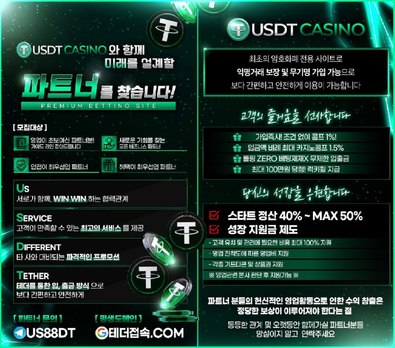 파트너 홍보지.jpg
