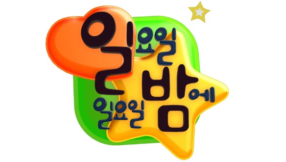 일요일 밤인사.jpg