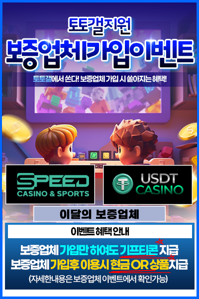 6월 보증업체가입이벤트.png
