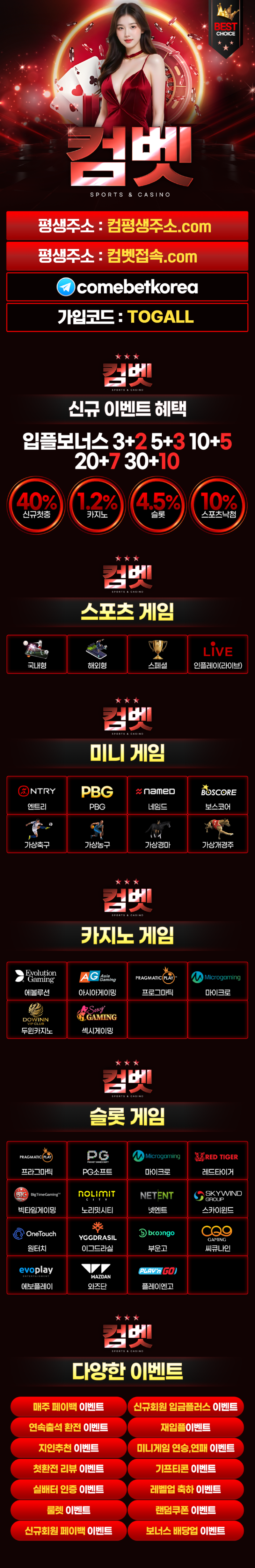 랜딩_컴벳.png