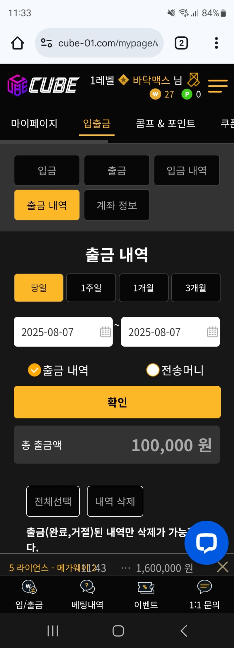 Screenshot_20250807_233309_Chrome.jpg