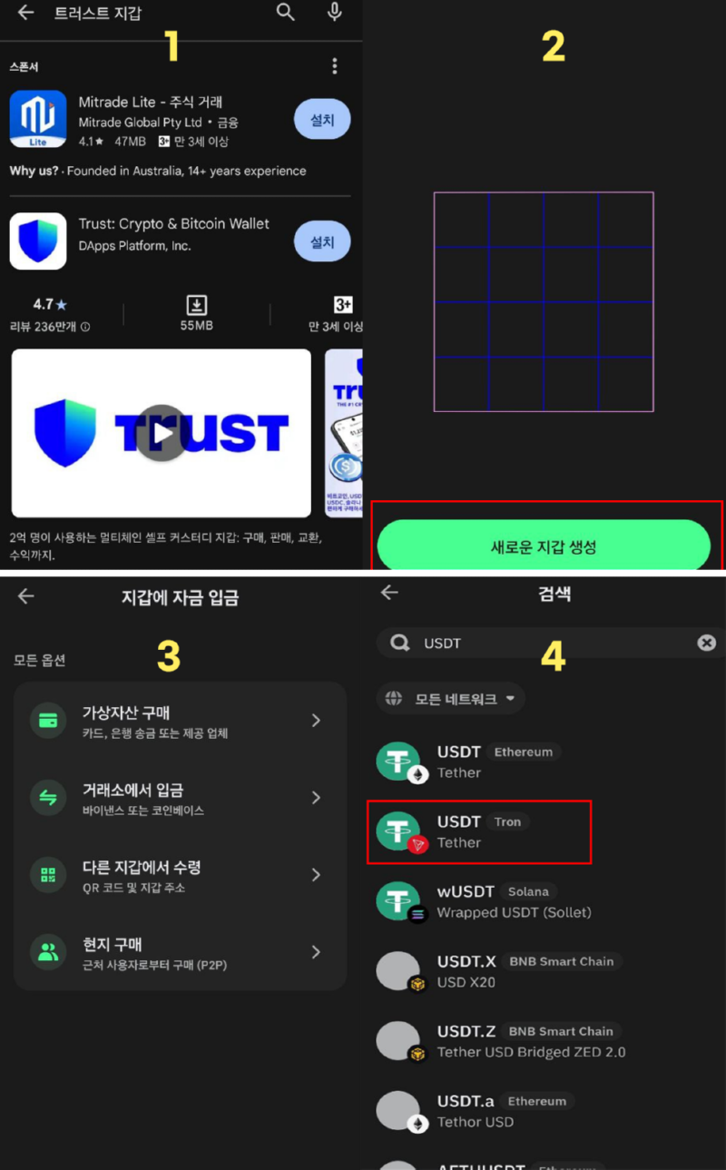 트러스트 월렛.png