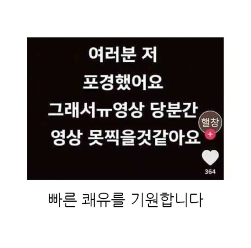 사기당한 초등생 유튜버.. 결국 휴방2.jpg