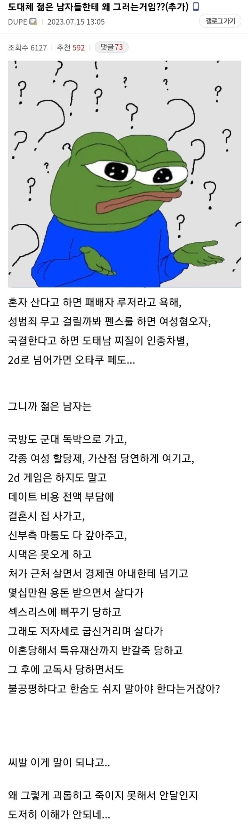 도대체-젊은-남자들한테-왜-그러는거임.jpg