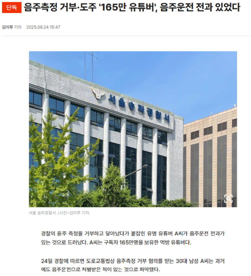 165만 음주 유튜버 주 수입원은 30개 넘는 체인 가맹사업.png