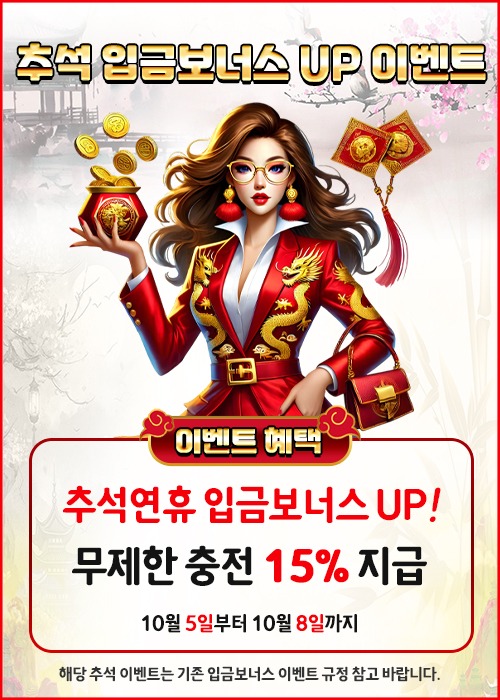 추석입금복사 복사.jpg