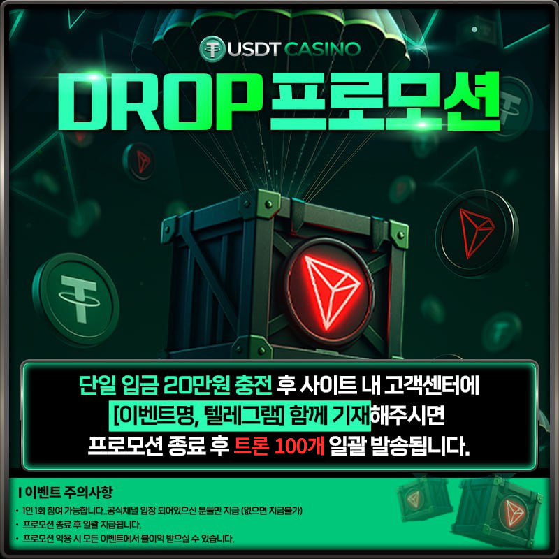 트론 100개.png