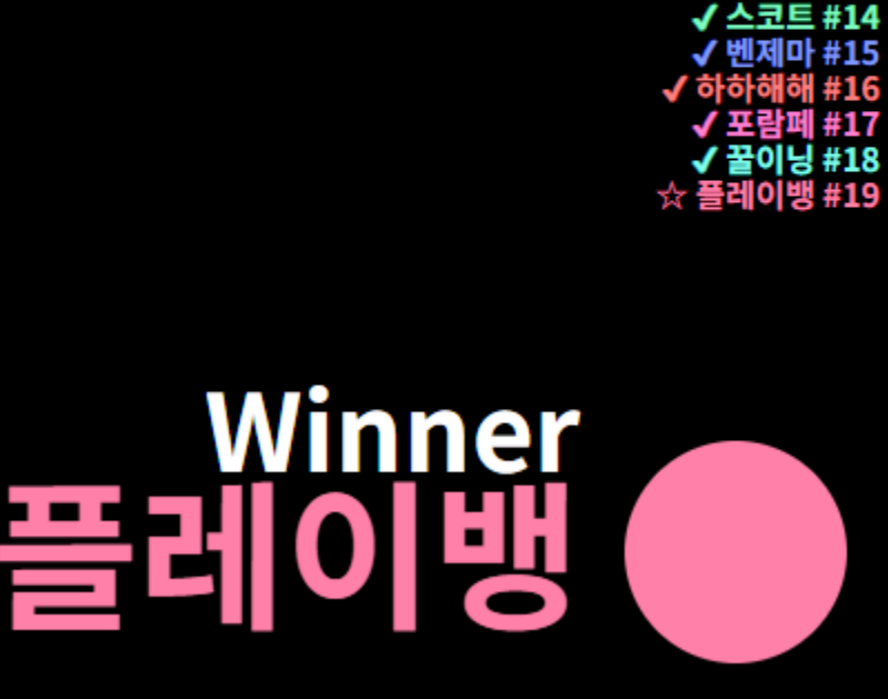 잭팟 당첨자.png