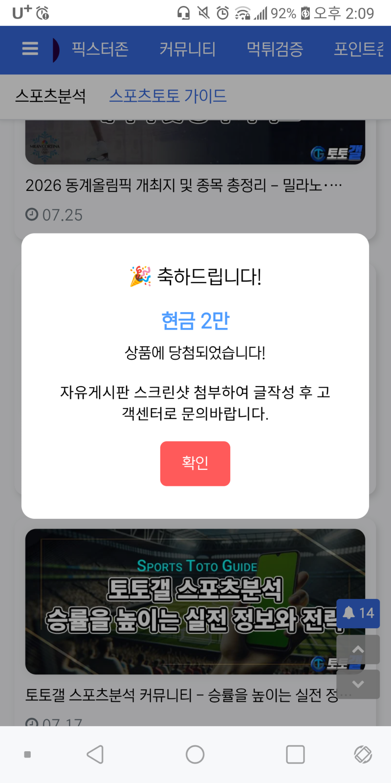 Screenshot_20260306-140933.png