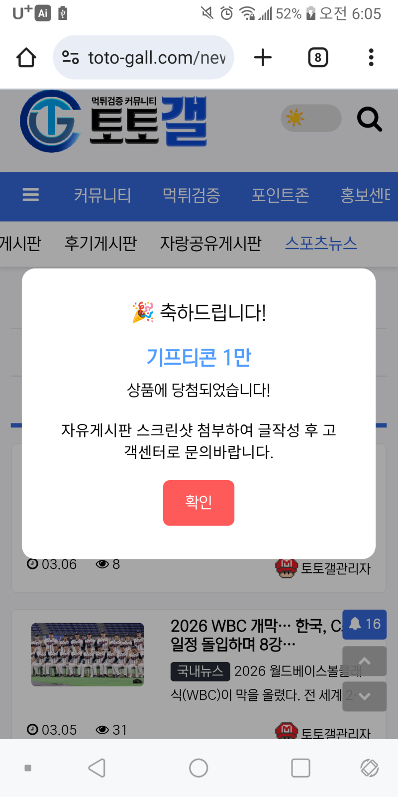 Screenshot_20260307-060525.png