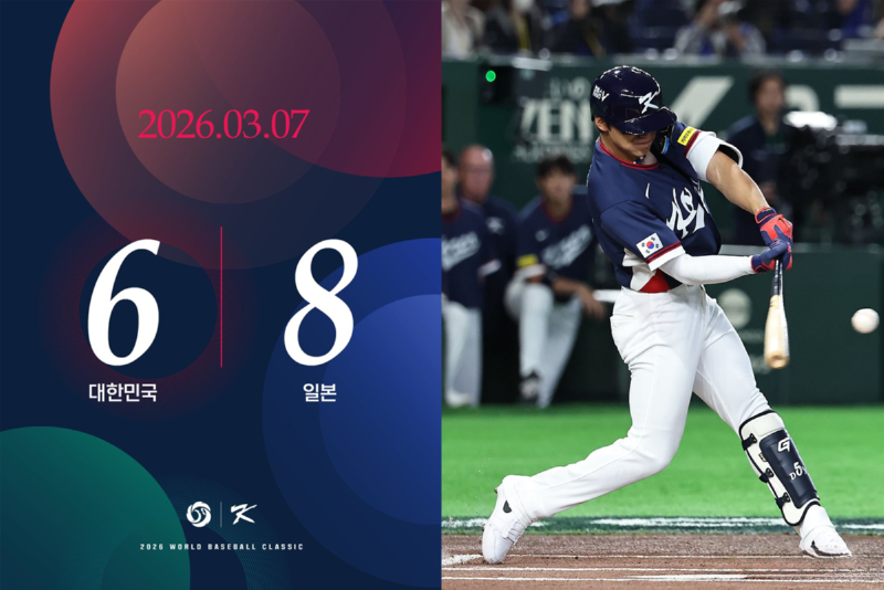 2026 WBC 일본 대한민국.png