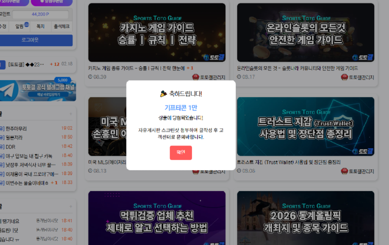 복주머니당첨.png