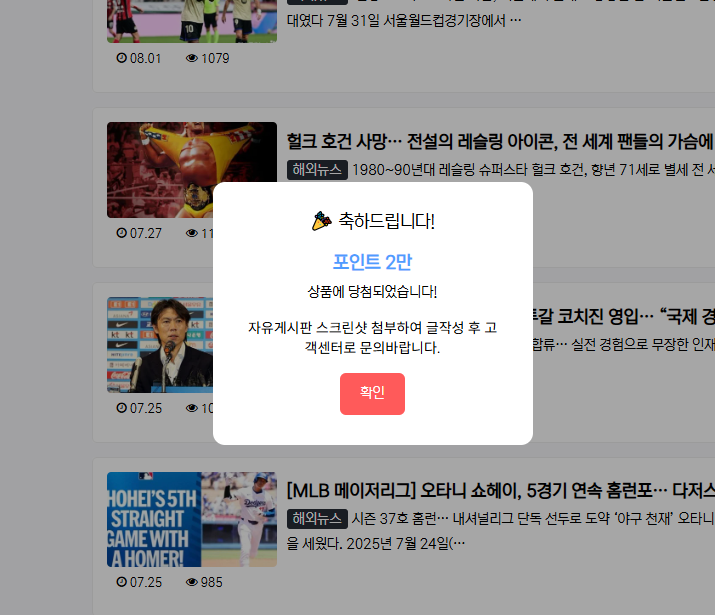 포인트2만.png