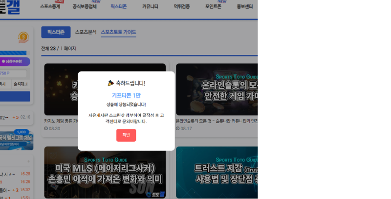 기프티콘1만.png