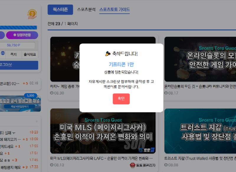 기프티콘1만.png