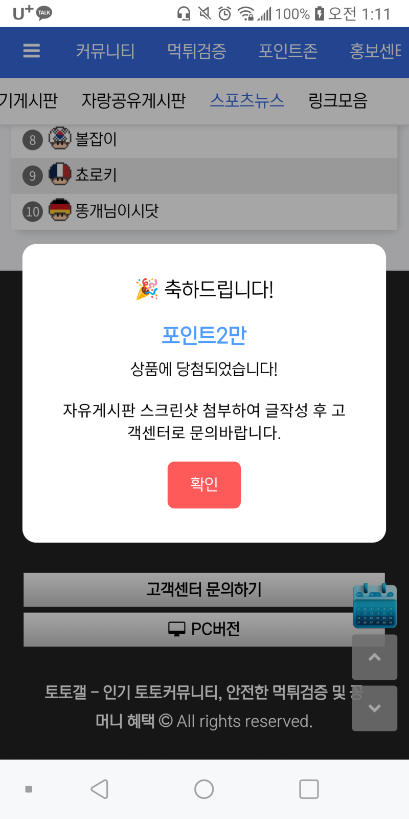 Screenshot_20260317-011121.png