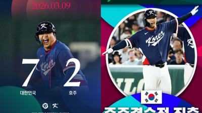 한국, 호주 꺾고 WBC 8강 진출…경기 흐름 바꾼 결정 장면 3가지
