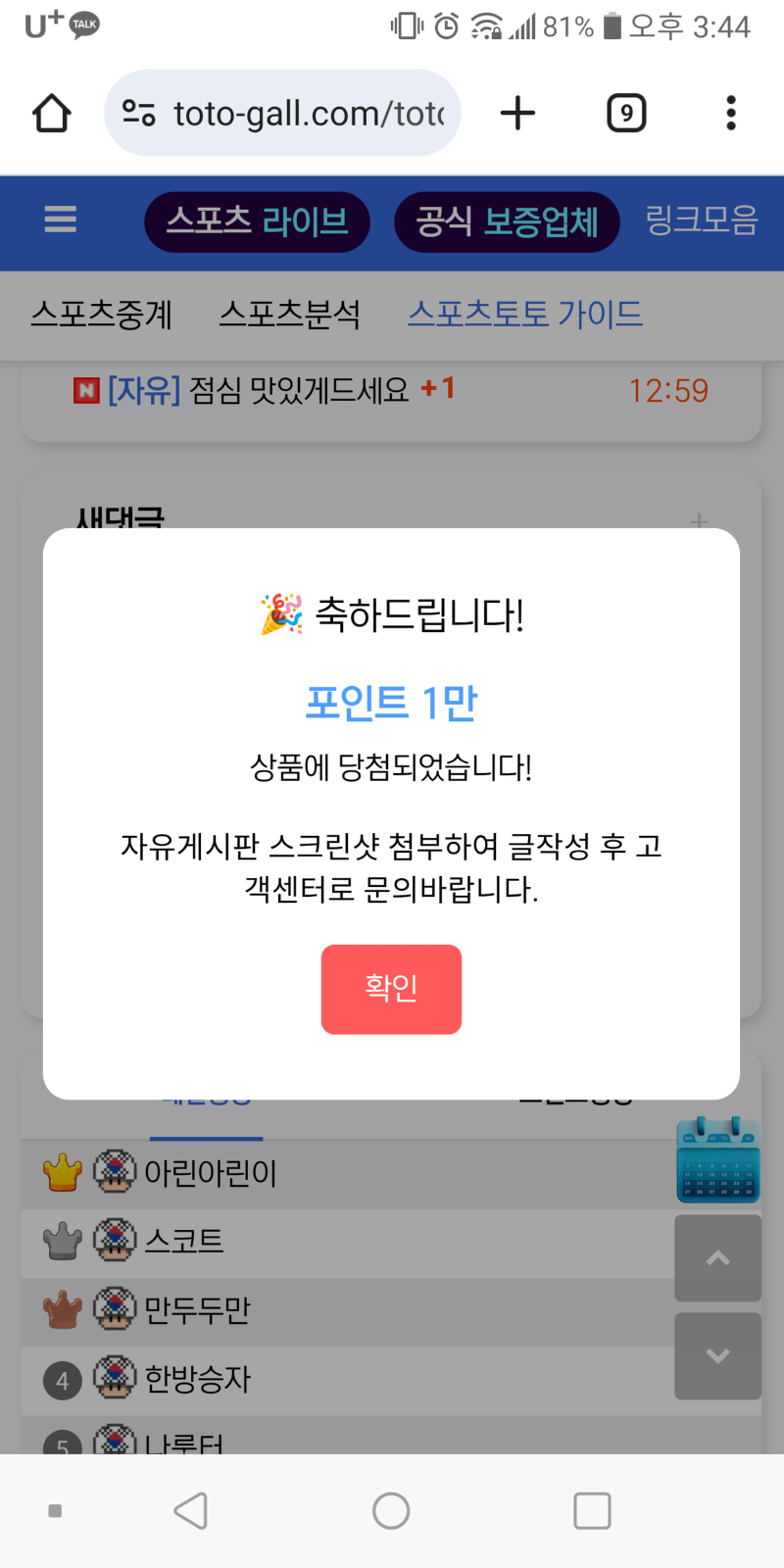 Screenshot_20260416-154405.png