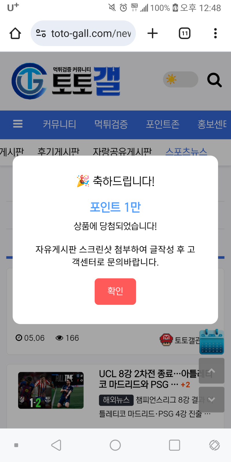 Screenshot_20260517-124817.png
