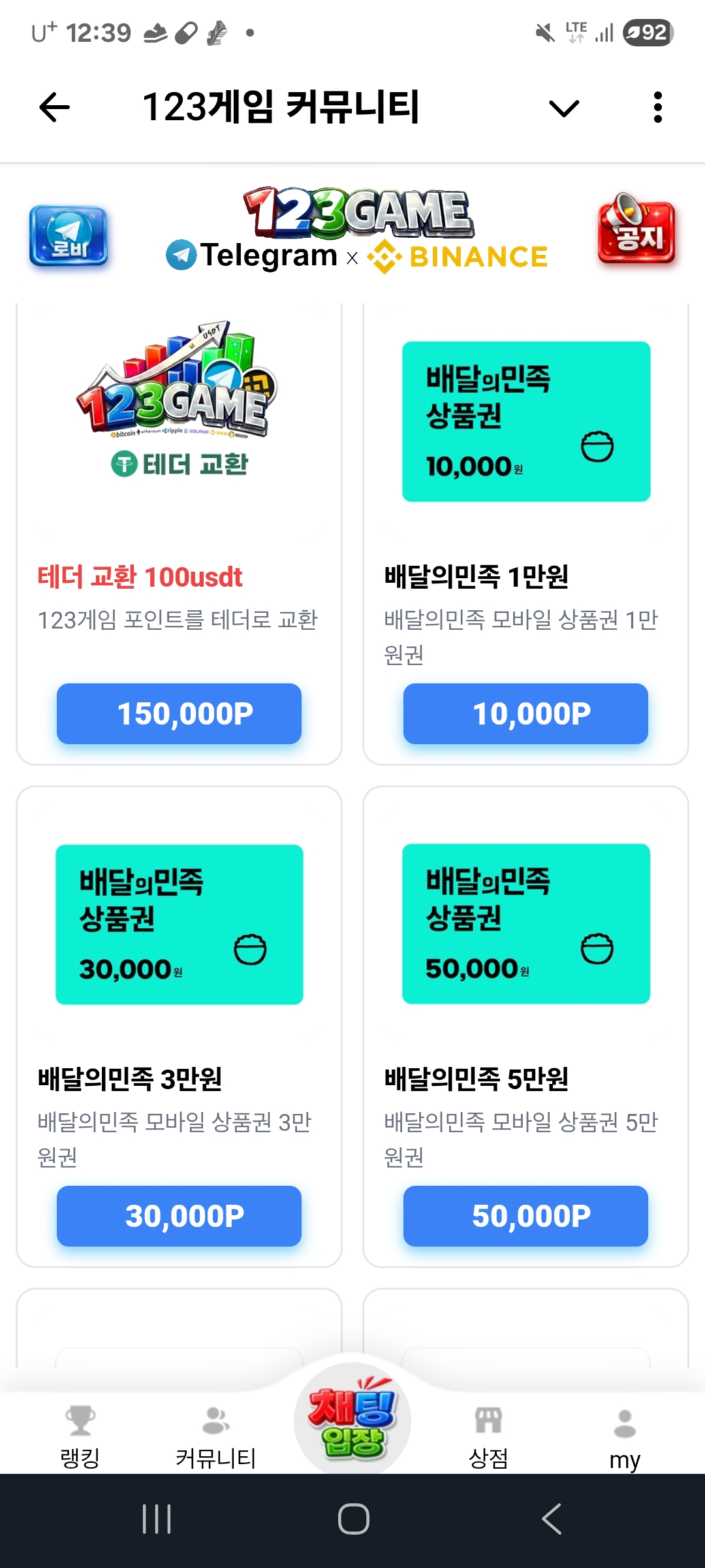 123차트게임후기