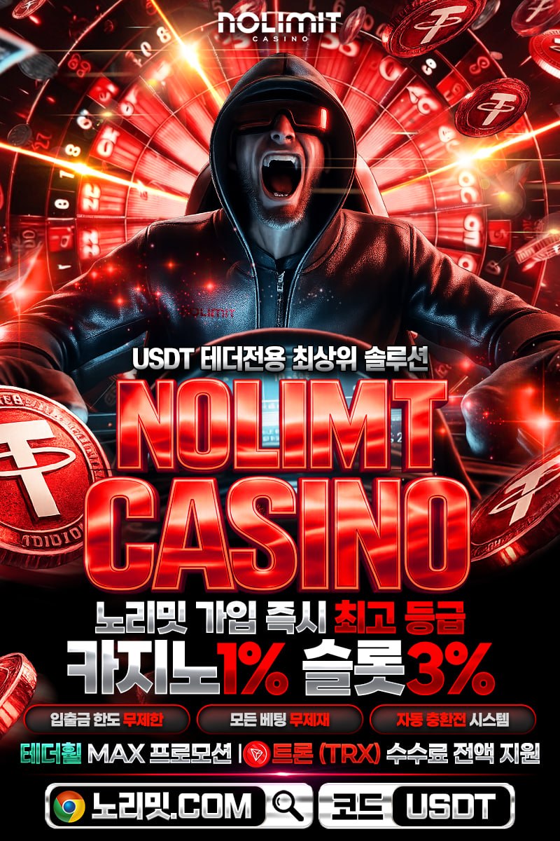 ✨가입 즉시 최고 등급 제공 노리밋✨