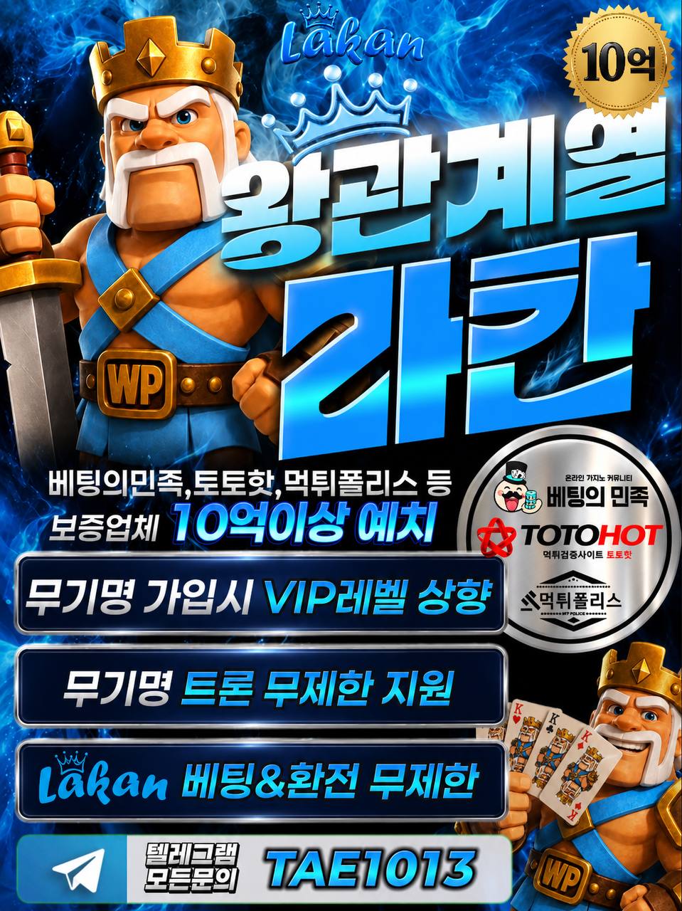 ●왕관계열●이벤트천국●안전ㆍ보안ㆍ보증