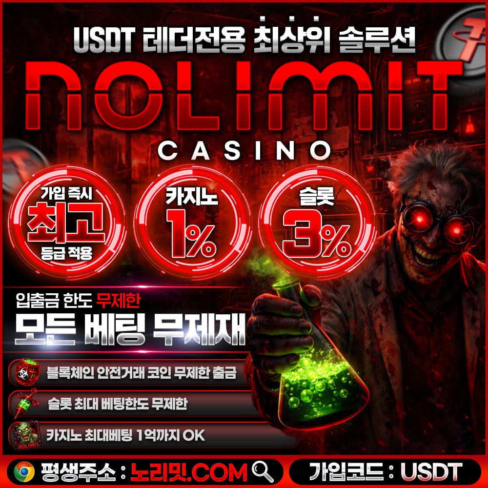 ✨✨지노1% 슬롯3% 가입즉시자동적용 노리밋✨✨