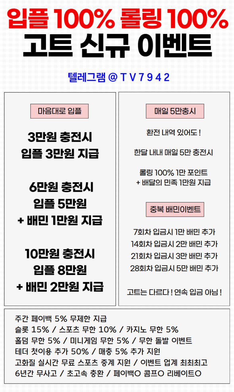 ♦️♦️입플100%+30일깊티및입플+롤링100%+테더가능♦️♦️