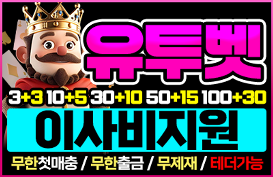 ●메이져 왕관계열●이벤트천국●안전ㆍ보안 1등