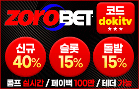 ⚡️조로벳⚡️테더이용가능, 풍성한 이벤트 진행