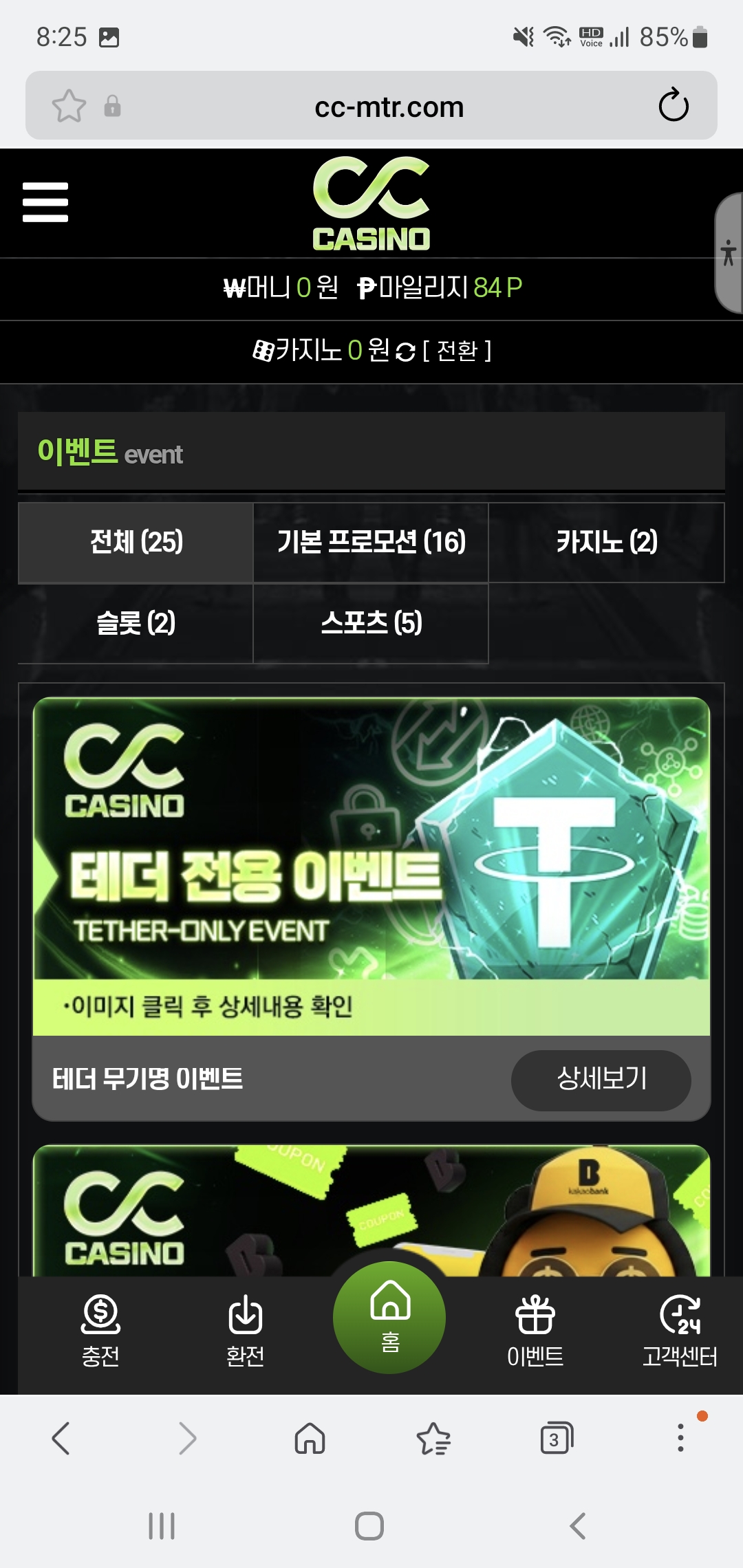 CC 카지노 사이트 소개 해드립니다 ^^