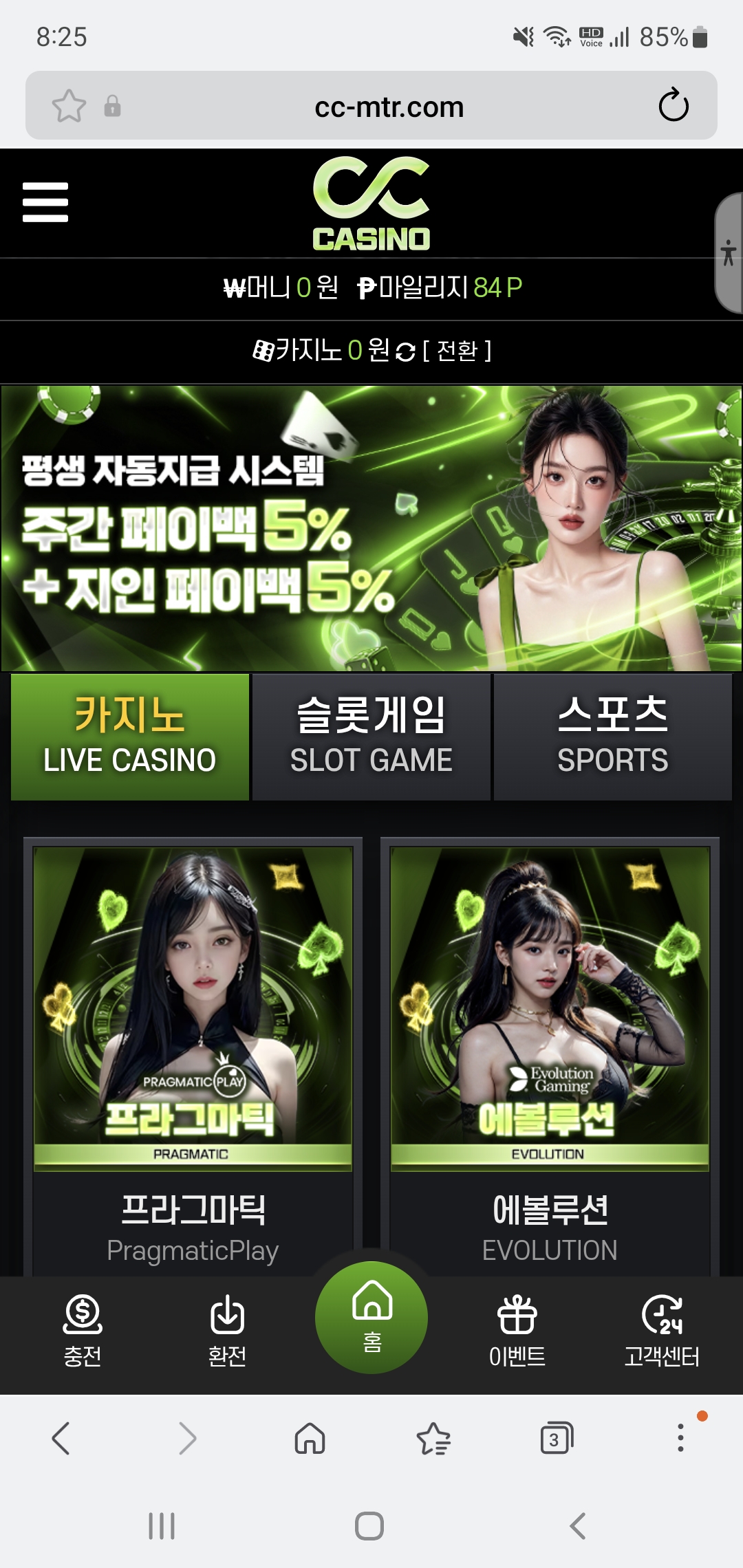 CC 카지노 사이트 소개 해드립니다 ^^
