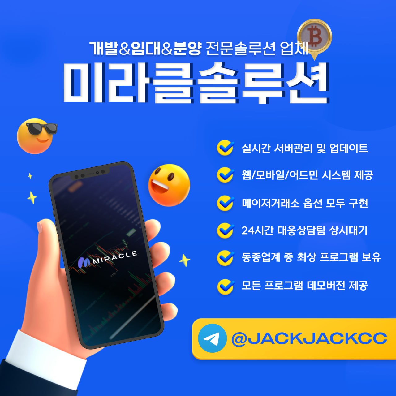처음 한달은 임대비용 무료에 프리기간까지!! 코인선물, 해외선물, 마진거래 샘플먼저 확인해보세요
