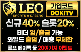 ✨레오벳✨ 환전 걱정 없는 업계 최고배당 놀이터⚡️