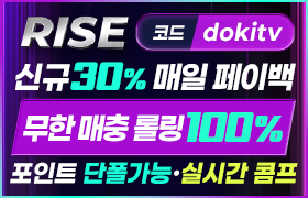 ⚡️라이즈⚡️경기중 캐시아웃, 베팅수정 가능!! 고배당 다양한 기준점