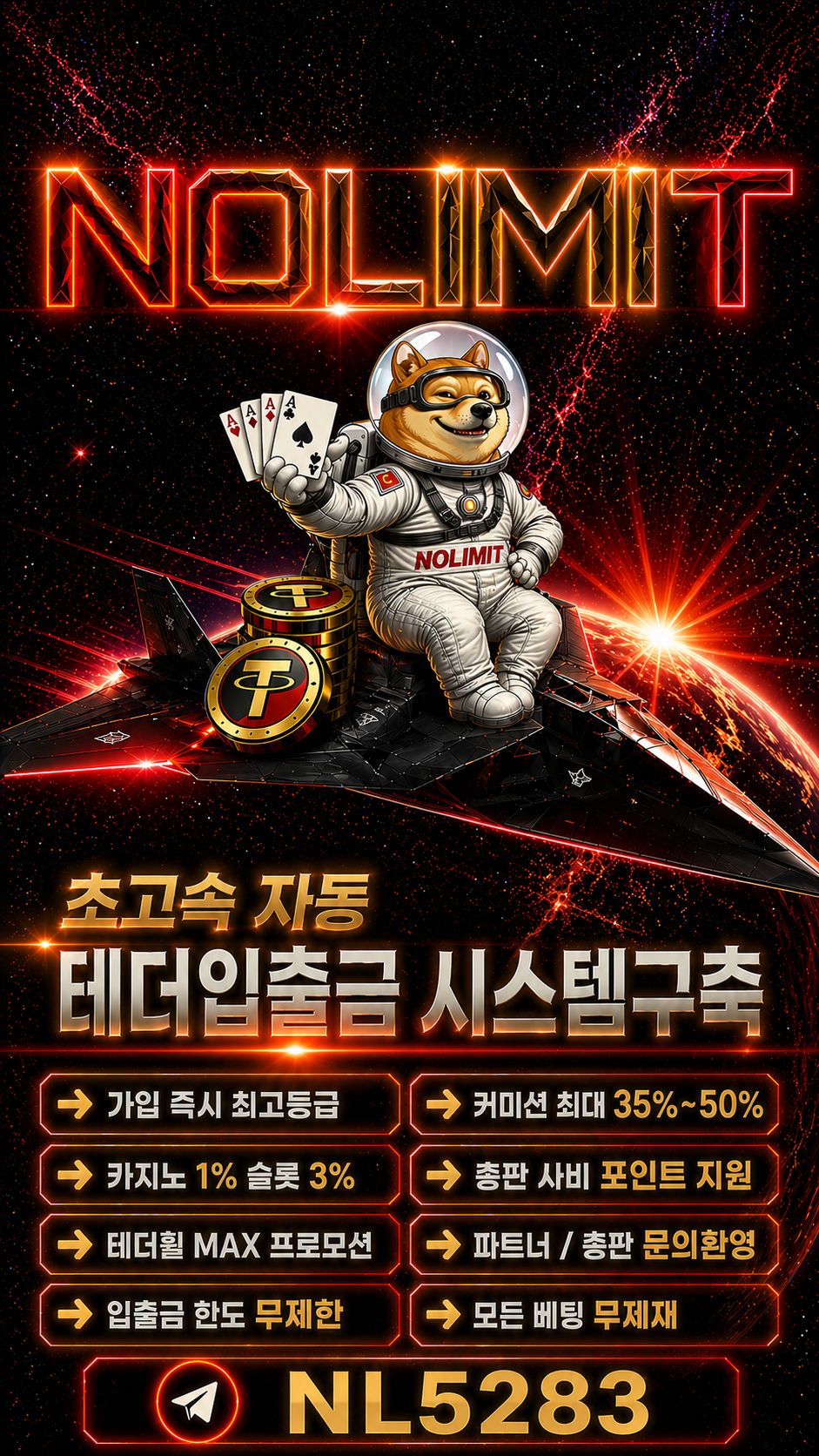 ✈️✈️✈️초고속 테더충환전 노리밋✈️✈️✈️