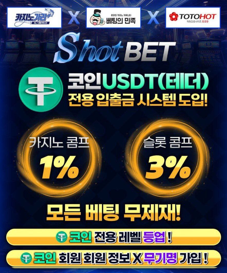 신규회원 모집합니다!(총판의 돌발 이벤트도 준비되었습니다!)