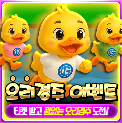 보증업체 이용이벤트(2)