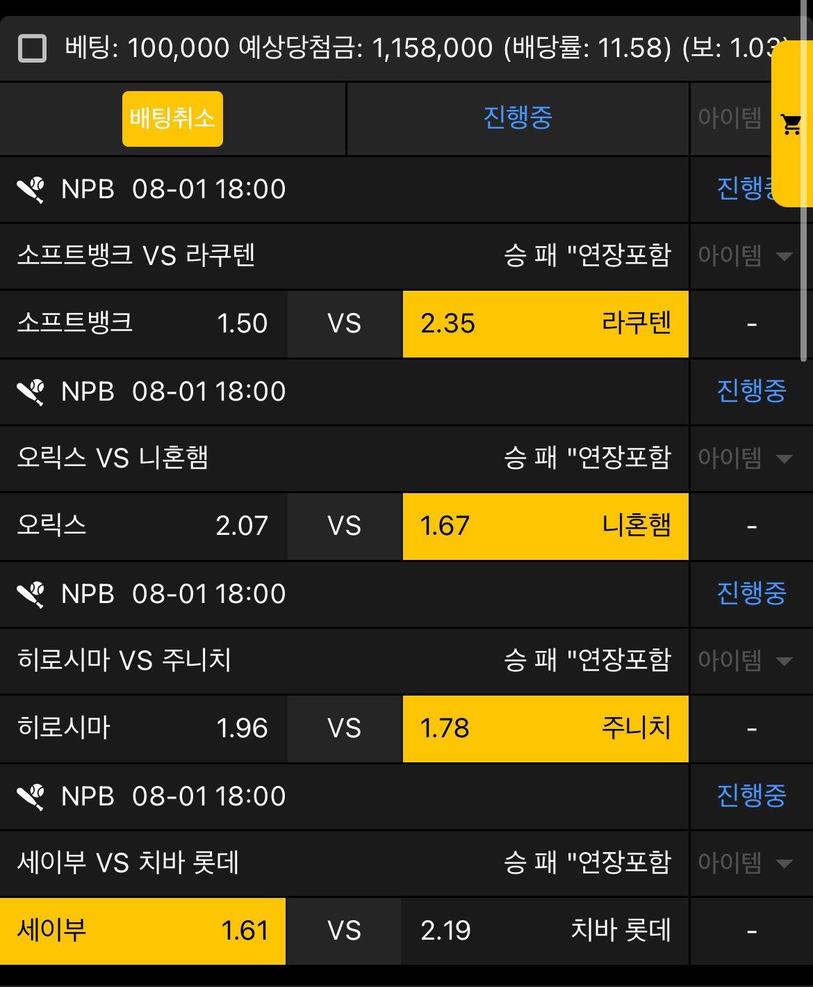 생도의길... 일야 휴가비 ㄱㄱ