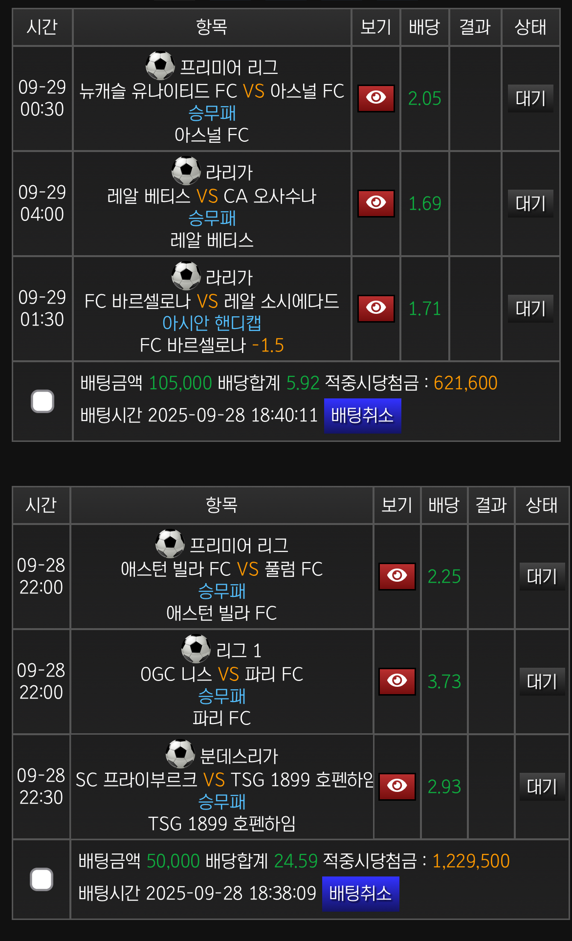 해축 탑승 하세요들