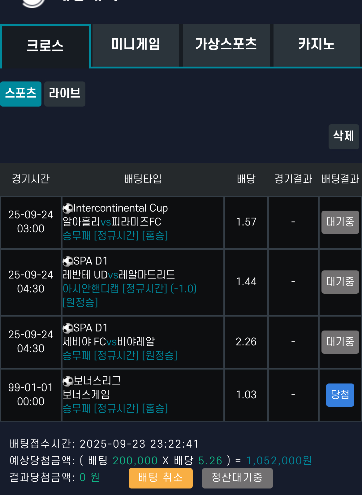 레알은 까고 싶은데