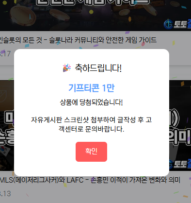 복주머니 당첨 스크린샷