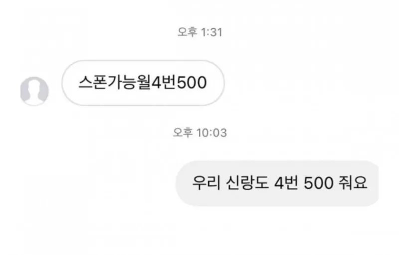 스폰제의 받은 유부녀
