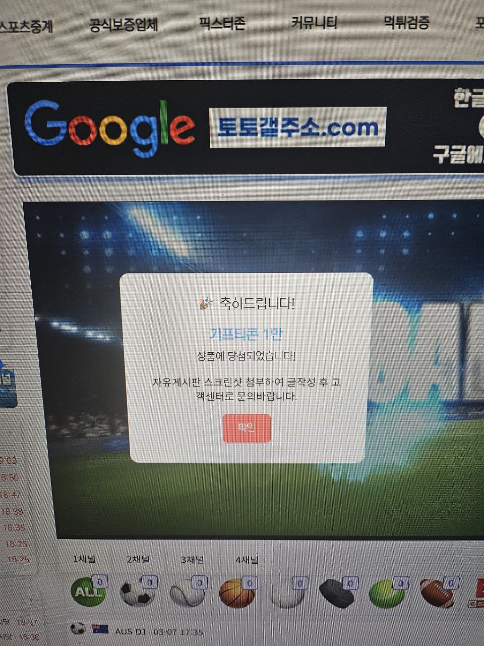 복주머니 당첨