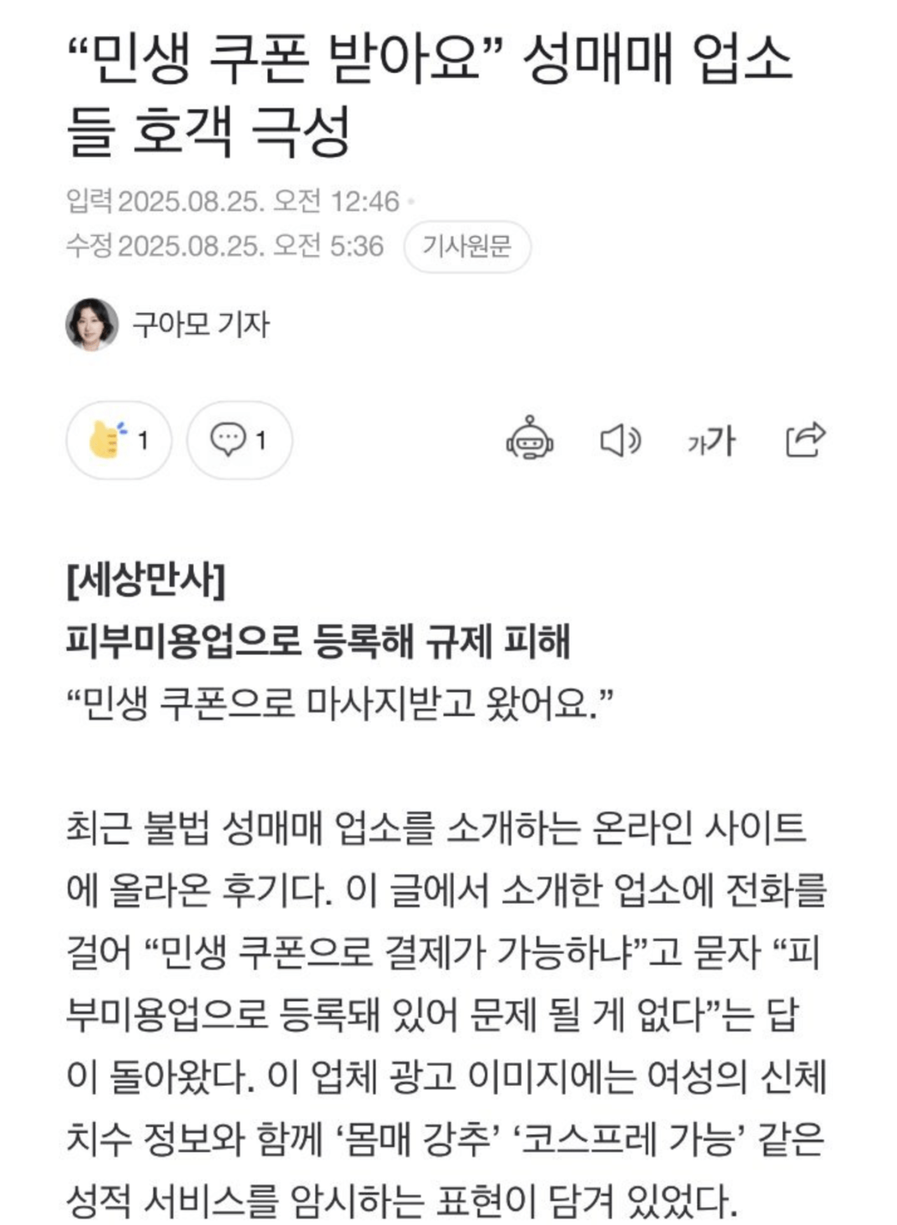대한민국 짹스 지원금!