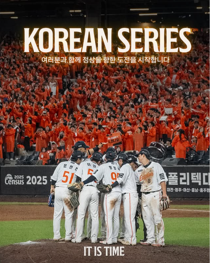 한화그룹 스포츠 구단 상황