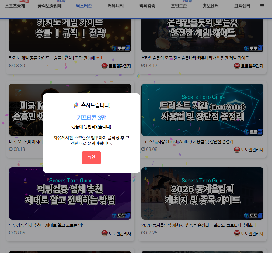 복주머니 당첨